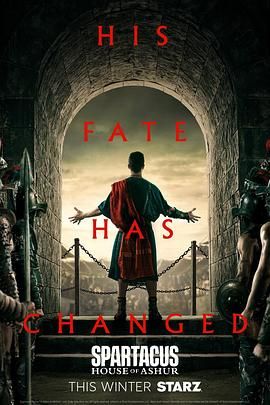 斯巴达克斯：亚述家族