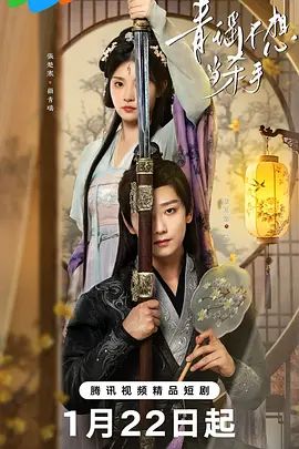 青瑶不想当杀手电视剧